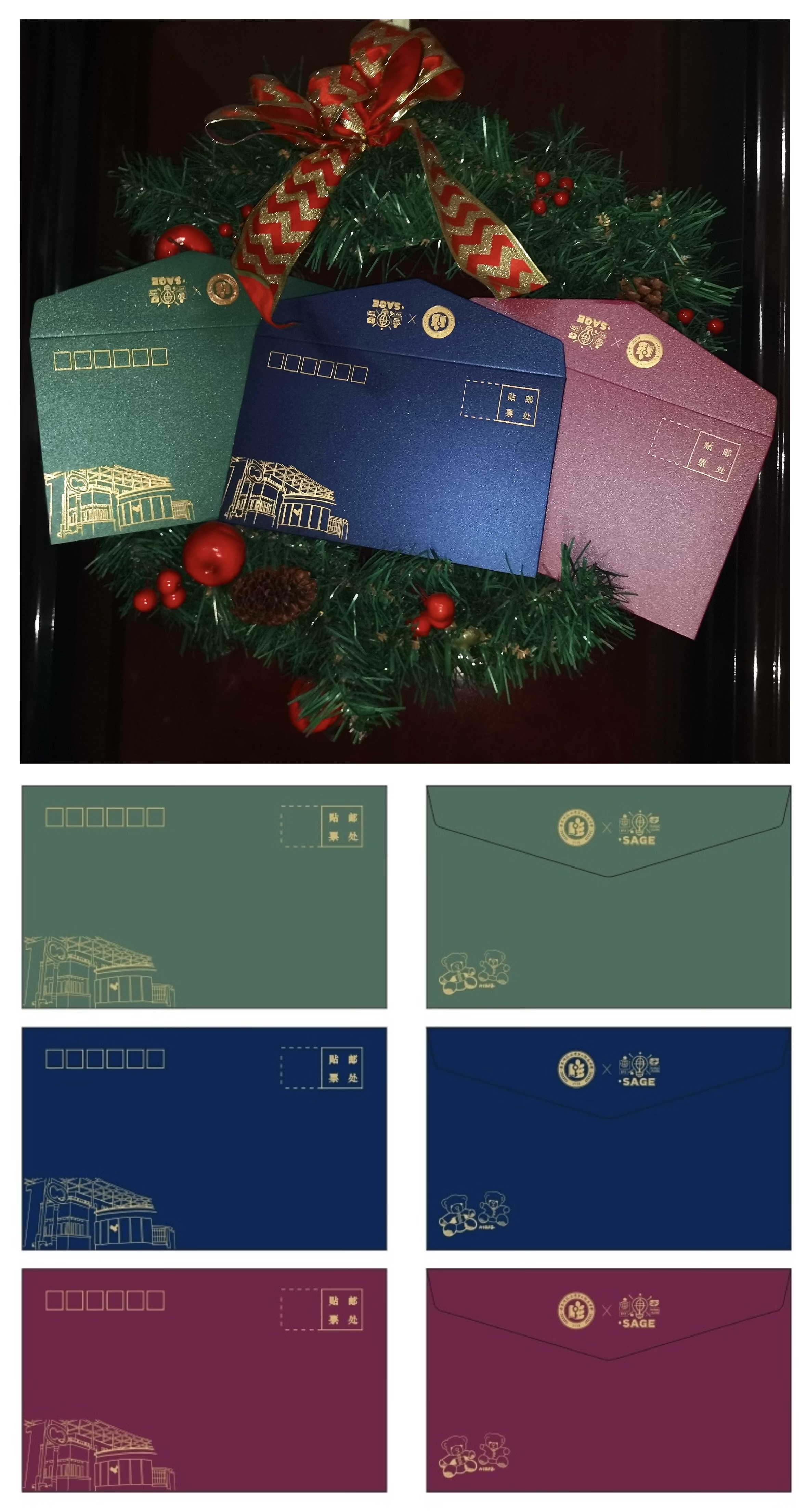 Envelope design